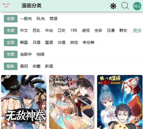 探索漫蛙漫画的世界，免费入口全解析！漫蛙漫画页面免费入口在哪2024