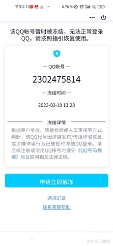 无需手机号QQ免费注册，探索新方式，保护隐私安全无需手机号qq免费注册手机版