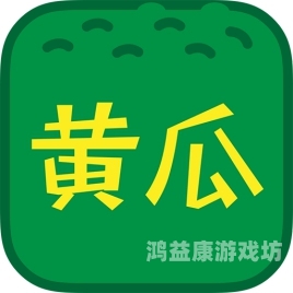 草莓香蕉榴莲丝瓜十八岁可以吃吗草莓香蕉榴莲丝瓜，十八岁可以吃吗？全面解析青少年饮食水蜜桃在线播放