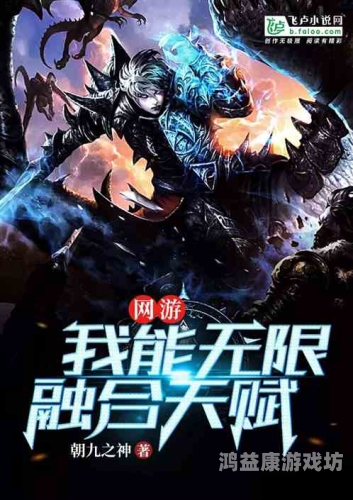 网游之我是神，当虚拟世界成为现实的舞台网游之我是神豪 我吃西红柿