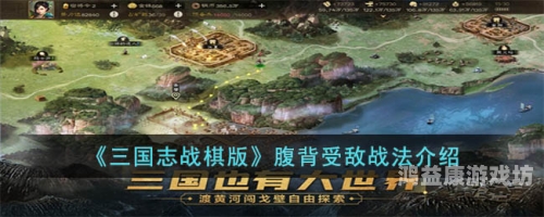 三国志战棋版官网入口三国风云再起，策略为王——三国志战棋版官网震撼上线，探索智谋与征战的完美融合