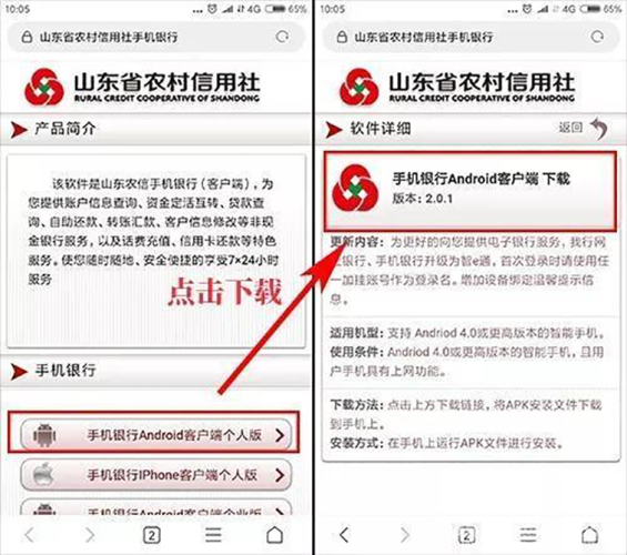 全面解析，如何在androids设备上轻松安装软件山东通app下载安装安卓版