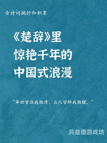 中文版中国式浪漫，从传统到现代的深情演变