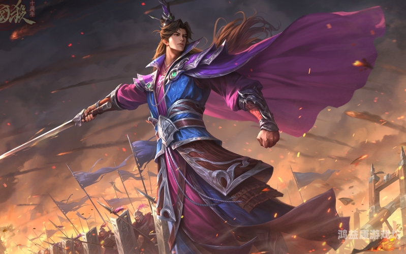 三国杀十周年官方版三国杀十周年庆典，官方版重磅更新，重温经典战役，共赴三国风云！
