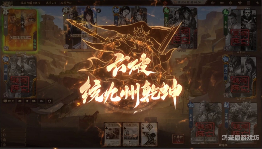 三国杀十周年官方版三国杀十周年庆典，官方版重磅更新，重温经典战役，共赴三国风云！