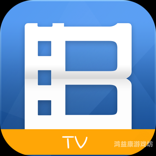 暴风影音官网暴风影音官网全新改版，用户体验升级引关注