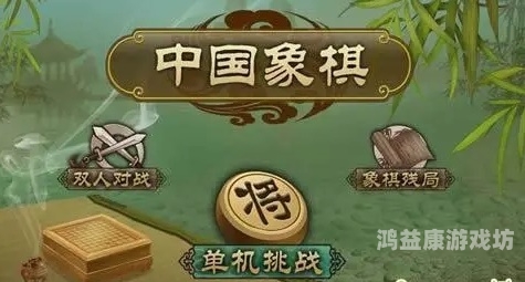 中国象棋，传统智力游戏的文化传承与全球影响力中国象棋等级分排名