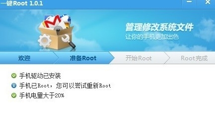 360一键Root，解锁你的安卓设备，释放无限可能360一键root安卓版下载