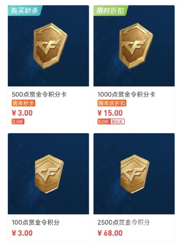 穿越火线道聚城穿越火线道聚城，一站式游戏道具与活动平台详解