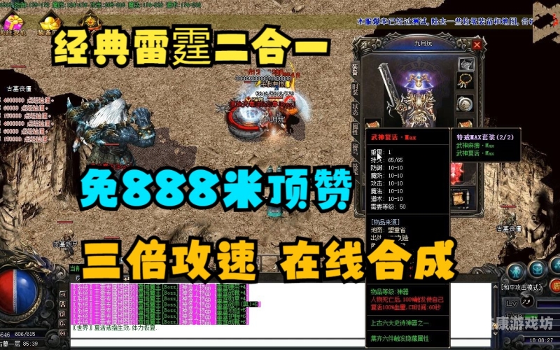 攻速无限刀，极速战斗与热血传奇的完美结合满攻速版传奇