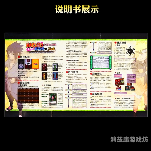 火影忍者卡牌游戏深度解析，策略与情怀的完美结合火影忍者卡牌游戏破解版无限抽卡