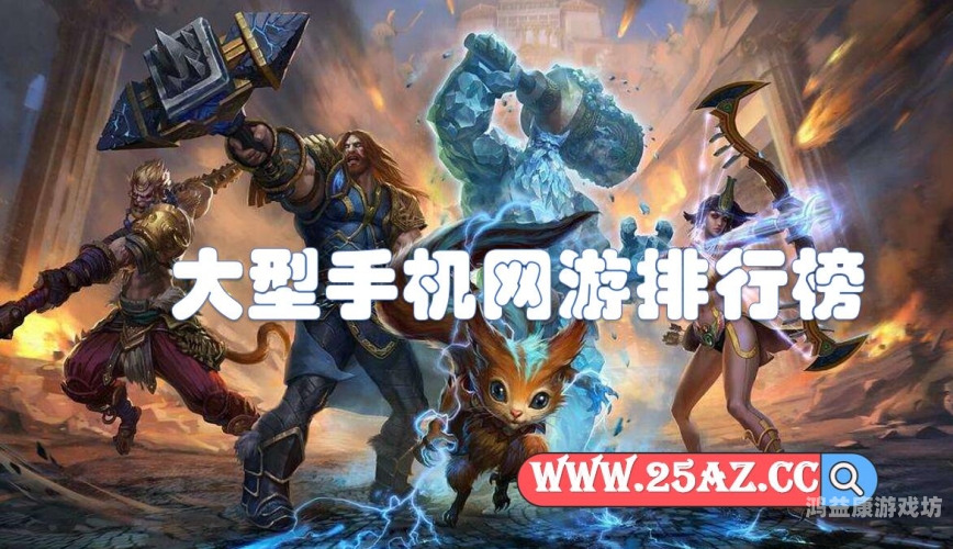 网游排行榜2023年热门网游排行榜，探索最受欢迎的数字世界