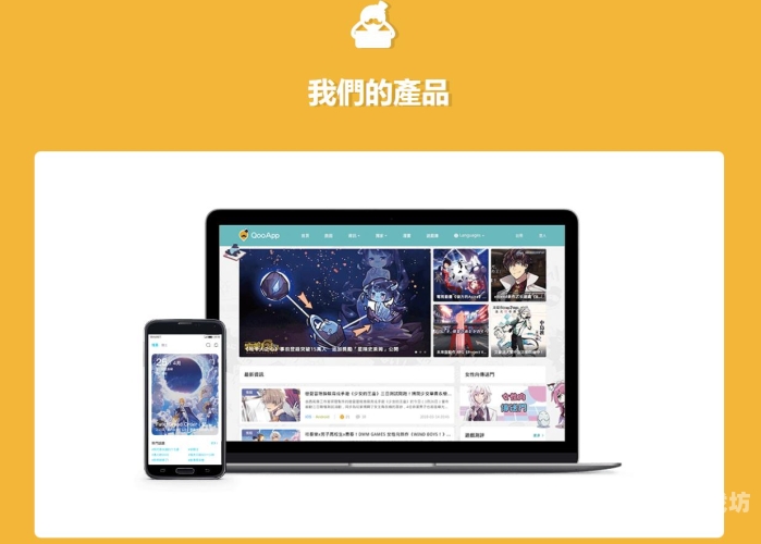 QooApp官网——二次元爱好者的天堂，探索、下载与交流的一站式平台qooapp官网下载最新版7.9.0