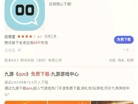 QooApp官网——二次元爱好者的天堂，探索、下载与交流的一站式平台qooapp官网下载最新版7.9.0