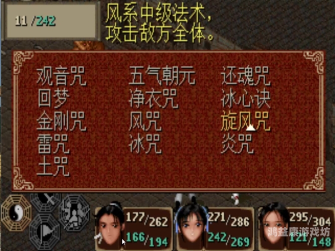 仙剑98柔情版手机版仙剑98柔情版手机版