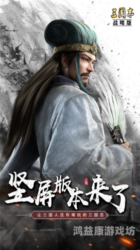 三国志战略版深度攻略，从入门到精通，打造你的三国霸业三国志战略版 攻略网站