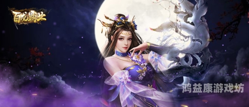 放置三国3后期最强阵容，策略解析与实战指南放置三国3后期最强阵容是什么
