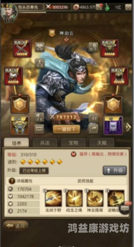 放置三国3后期最强阵容，策略解析与实战指南放置三国3后期最强阵容是什么