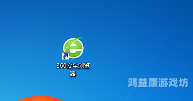 360极速浏览器360极速浏览器，安全与速度的完美融合，引领新一代上网体验