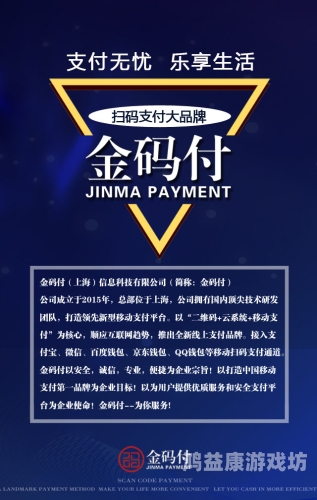 移动支付中心话费充q币移动支付革新，从话费充值到Q币支付的一站式解决方案