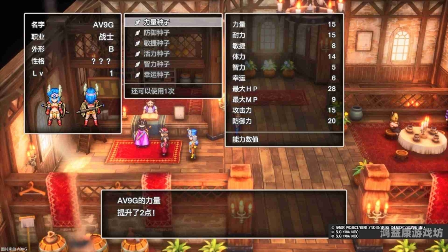 勇者斗恶龙3，传奇的延续与革新勇者斗恶龙3 HD-2D重制版