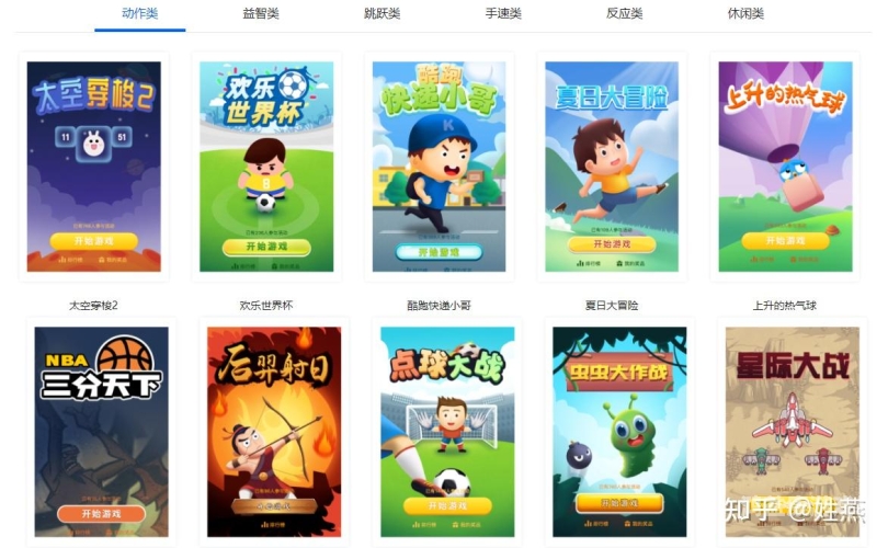 增进感情，趣味无穷——二人互动小游戏推荐二人互动小游戏大全简单
