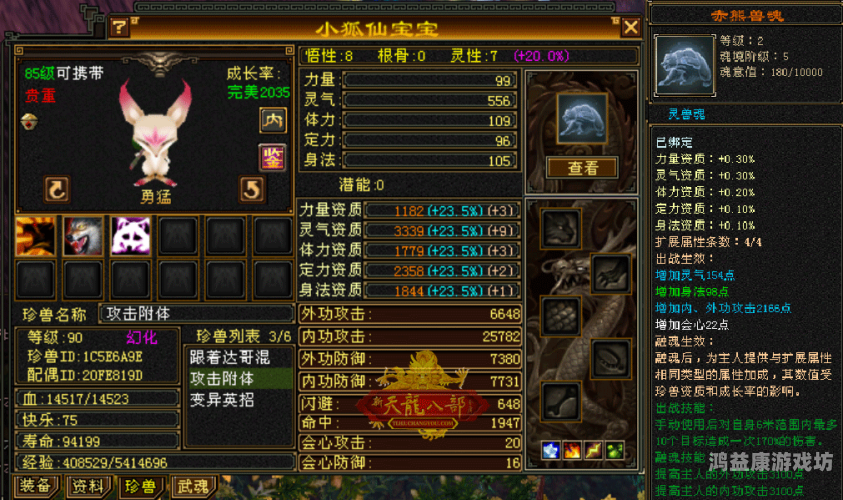 新修天龙八部（2023版）深度解析，经典重塑还是狗尾续貂？天龙八部最新版2023在线观看
