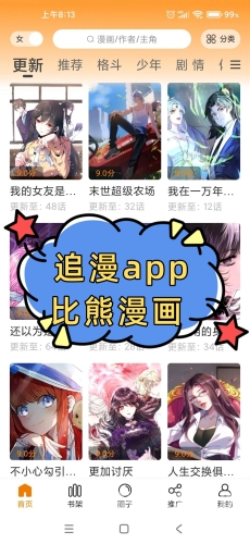 追漫神器大揭秘，解锁动漫世界的新维度追漫神器官方下载