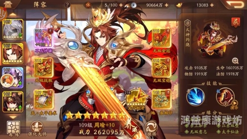 三国志官网，探索三国历史的瑰宝，领略策略游戏的魅力少年三国志官网