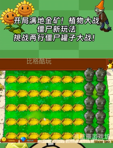 新植物大战僵尸，经典再续，创新无限——探索全新版本的魅力与挑战新植物大战僵尸英雄