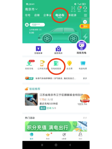 安装指南，从基础到高级的全面解析安装充电桩需要办理哪些手续