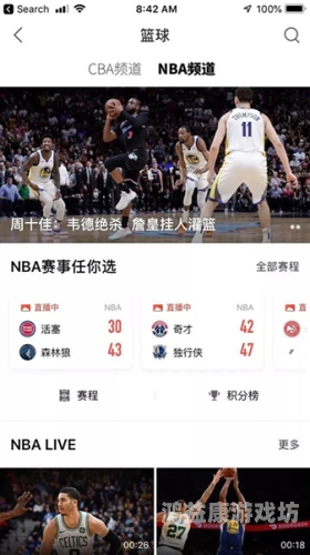 nba直播免费观看NBA直播免费观看指南，如何合法享受篮球盛宴
