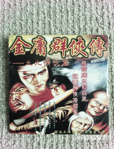 重温经典，再战江湖！金庸群侠传单机怀旧版手机版全面解析金庸群侠传 单机手机版