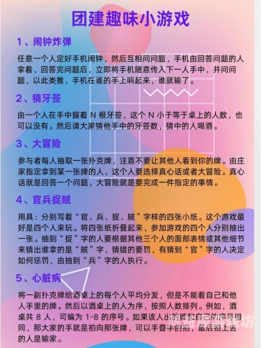 20个有趣的户外小游戏20个有趣的户外小游戏，家庭聚会与团队活动的完美选择