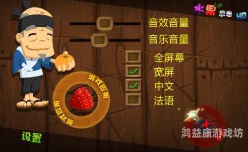 水果忍者经典版安卓版——指尖上的速度与激情，重温切水果的无限乐趣水果忍者经典版安卓版怎么下载