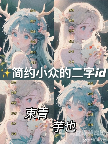 游戏id特殊符号打造个性游戏ID，特殊符号的魅力与使用指南