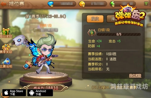 弹弹岛2官网震撼上线，探索奇幻冒险新纪元！弹弹岛2官网下载
