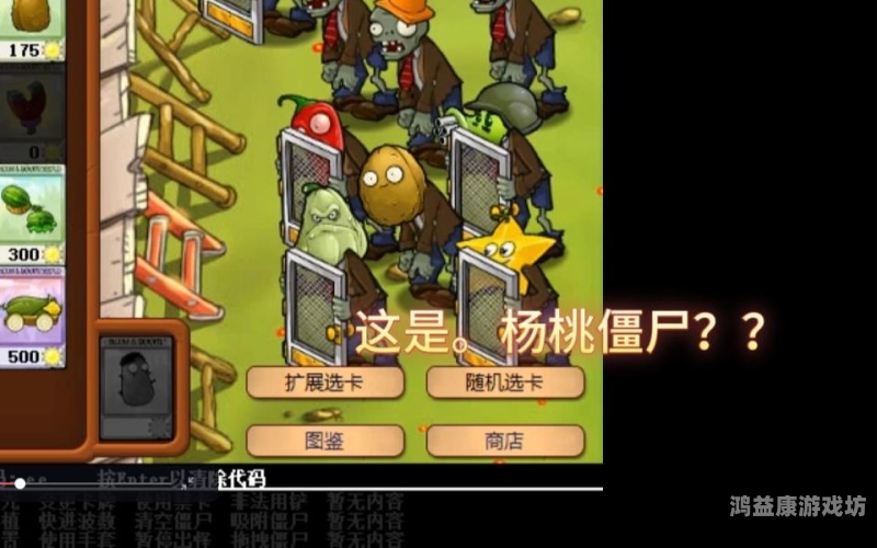 植物大战僵尸游戏攻略，从入门到精通植物大战僵尸游戏攻略视频