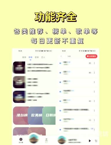 免费音乐库免费音乐库，畅享无限音乐世界