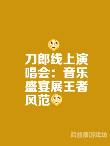 歌曲全不收费的app畅享音乐盛宴，这些APP，免费下载歌曲无忧！
