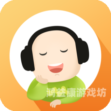 听书神器听书神器，开启多元阅读新体验
