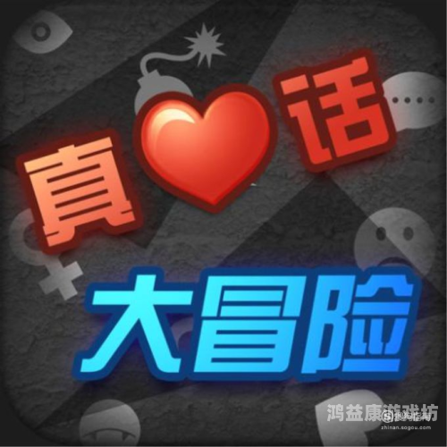 大冒险惩罚100种探索极限乐趣，100种创意大冒险惩罚，让你的聚会嗨翻天！