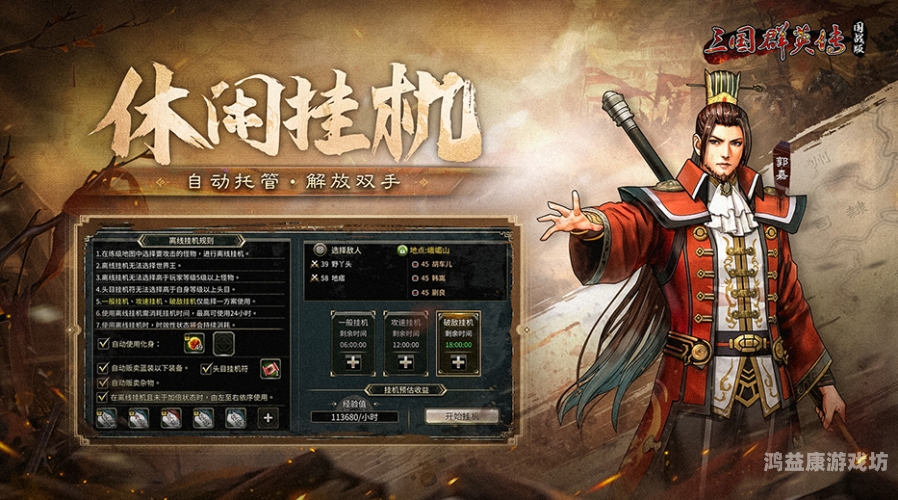 深度解析虎啸三国，正规性与魅力并存的三国题材佳作虎啸三国是正规游戏吗知乎
