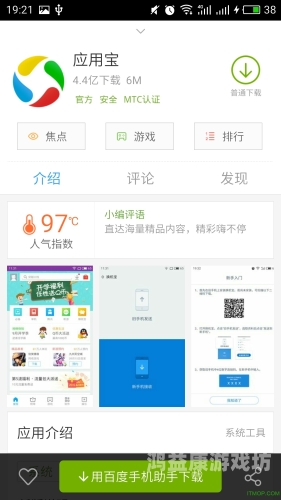 应用宝官网，探索无限可能的应用世界应用宝官网app下载