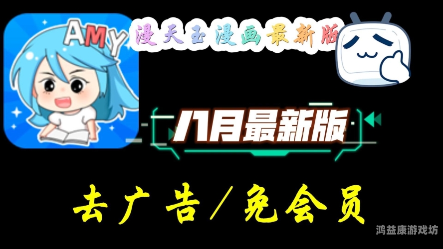 可以免费看漫画的软件大盘点免费 看漫画软件不花钱