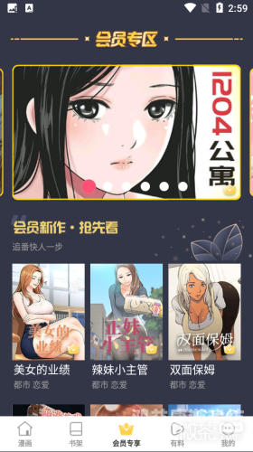 可以免费看漫画的软件大盘点免费 看漫画软件不花钱