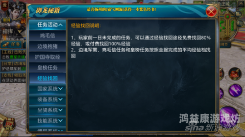 御龙在天升级攻略，从新手到高手的全方位指南御龙在天怎么升级攻略