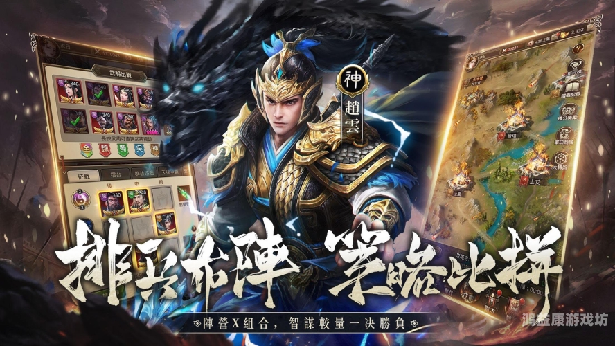 神魔三国志神魔三国志，一场跨越时空的策略盛宴