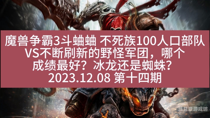 魔兽高手为什么很少用不死族魔兽高手为何很少使用不死族？