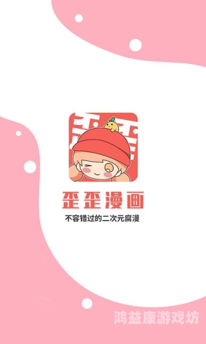 看漫画的app，免费畅享海量漫画资源看漫画的app 免费漫画大全